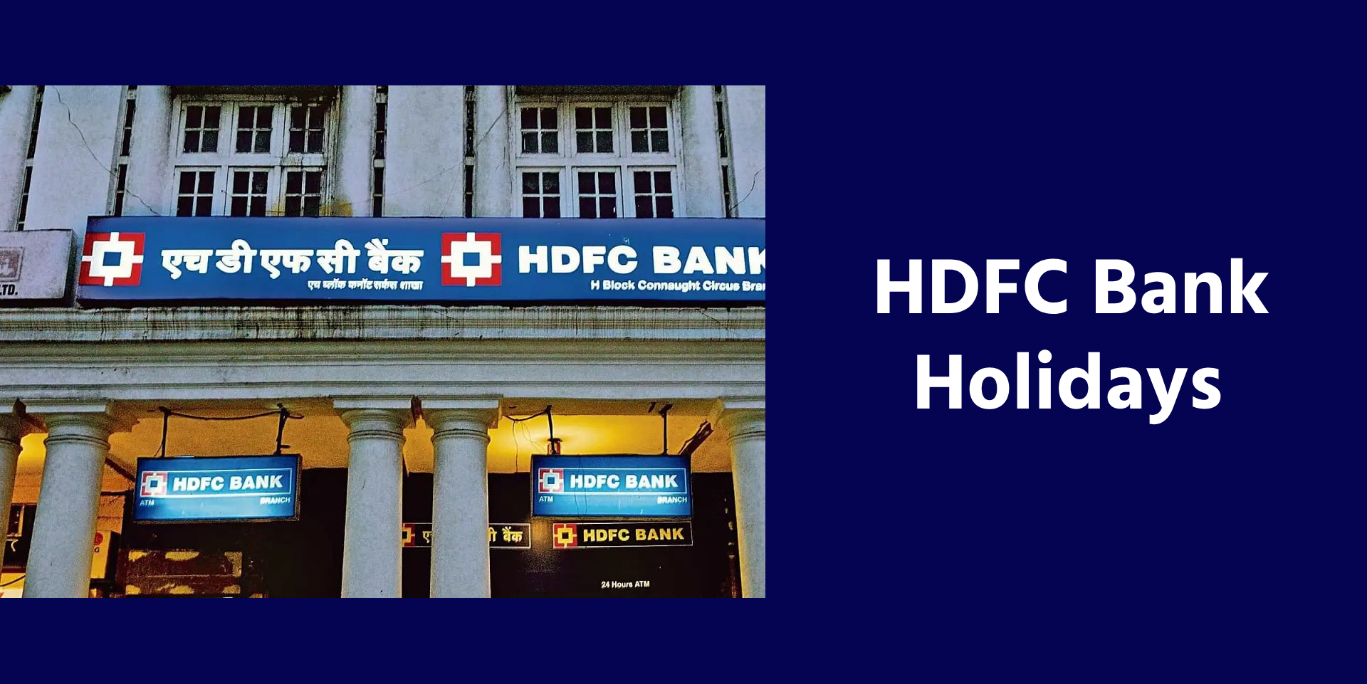 HDFC Bank Holidays 2023 एचडीएफसी बैंक की छुट्टियां 2023 Bank Loan