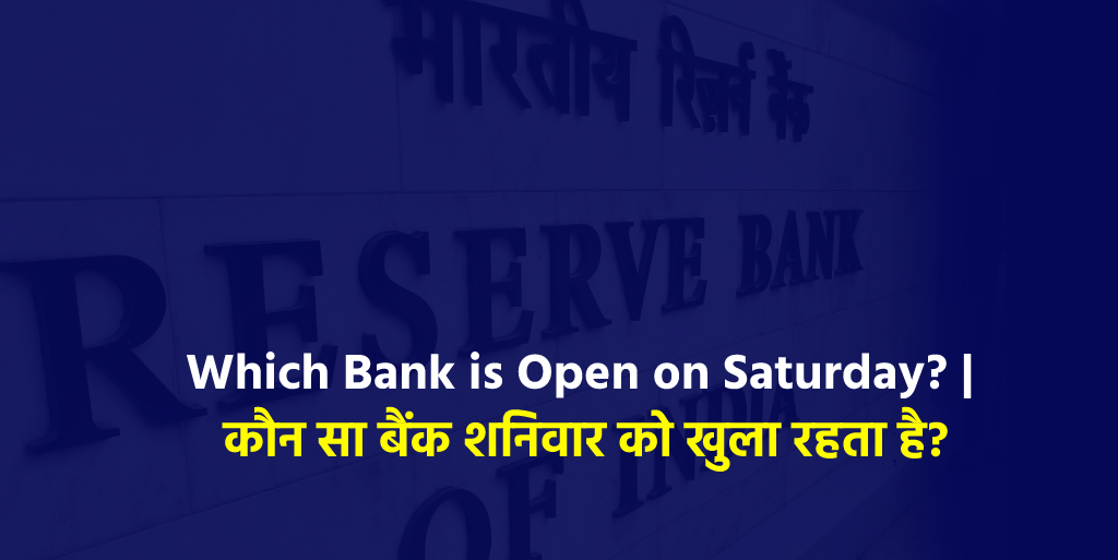 Which Bank Is Open On Saturday 