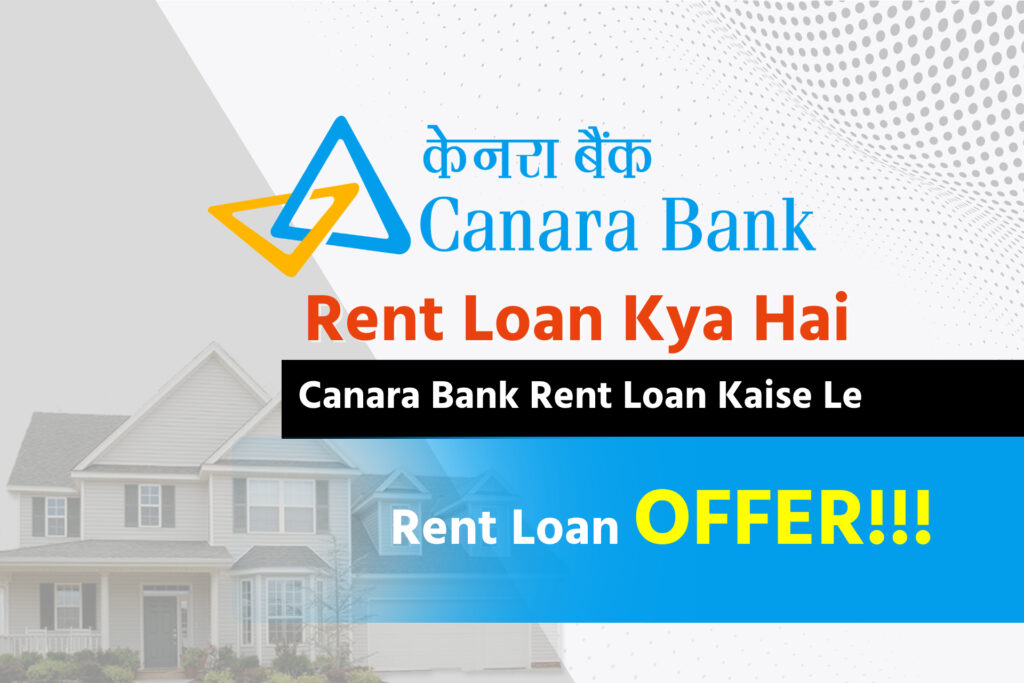 Canara Bank Rent Loan Kaise Le