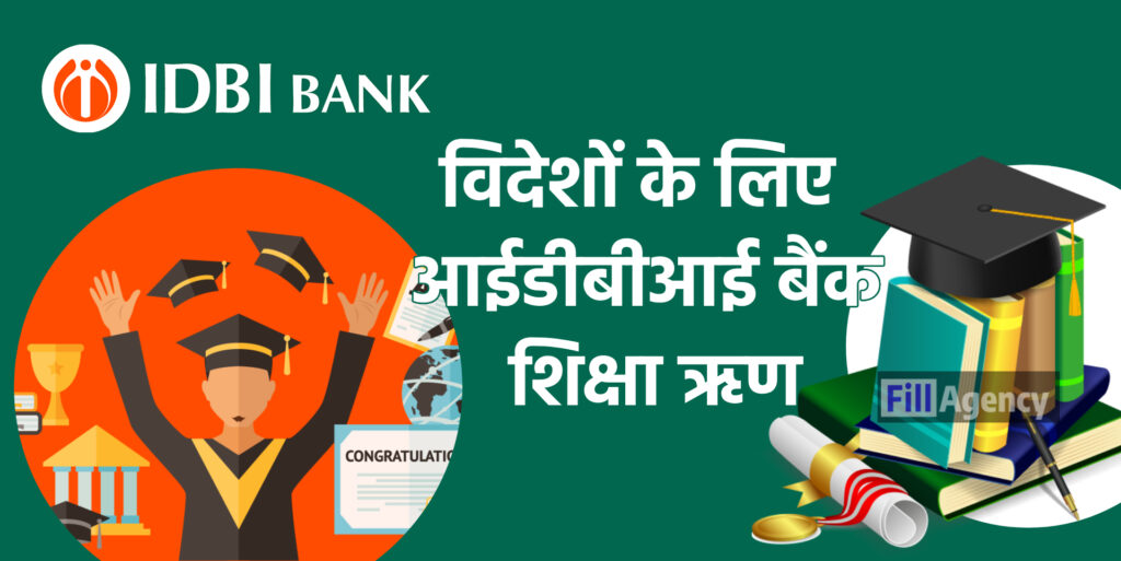 IDBI Bank Education Loan For Abroad Hindi