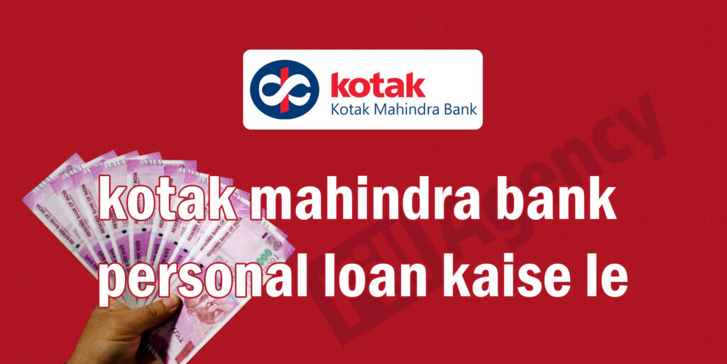 kotak mahindra bank personal loan