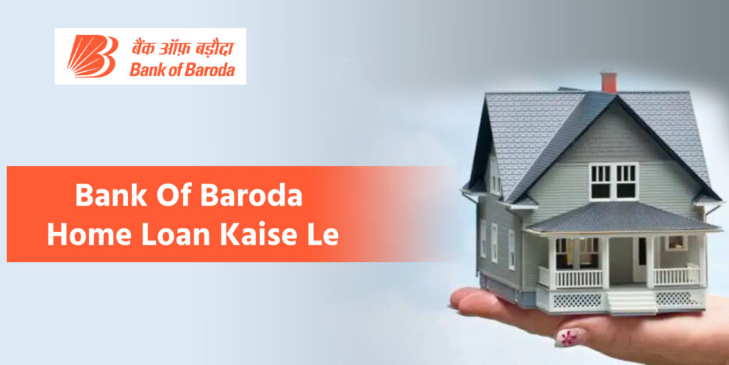 Bank Of Baroda home loan kaise le