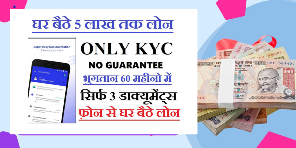 PaySense Loan App kaise le