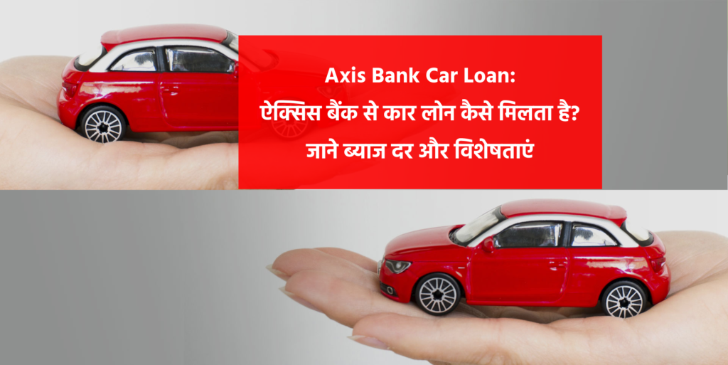Axis Bank Car Loan in hindi