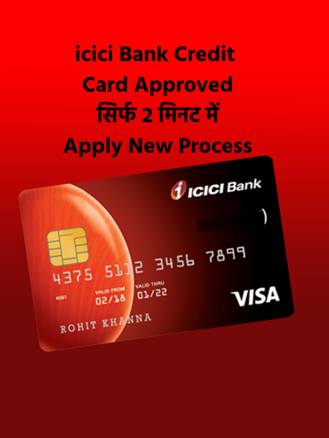 ICICI  Rubyx Credit Card Apply Kare , सिर्फ 2 मिनट मे