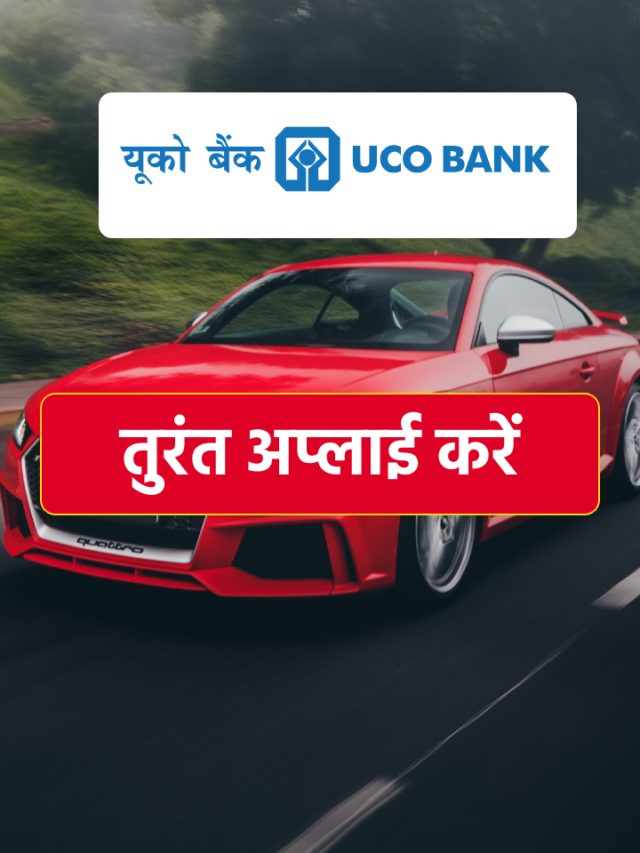 UCO Bank Car Loan Kaise le