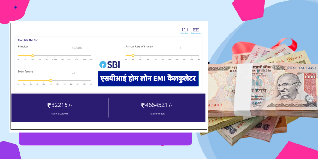 sbi-home-loan-calculator